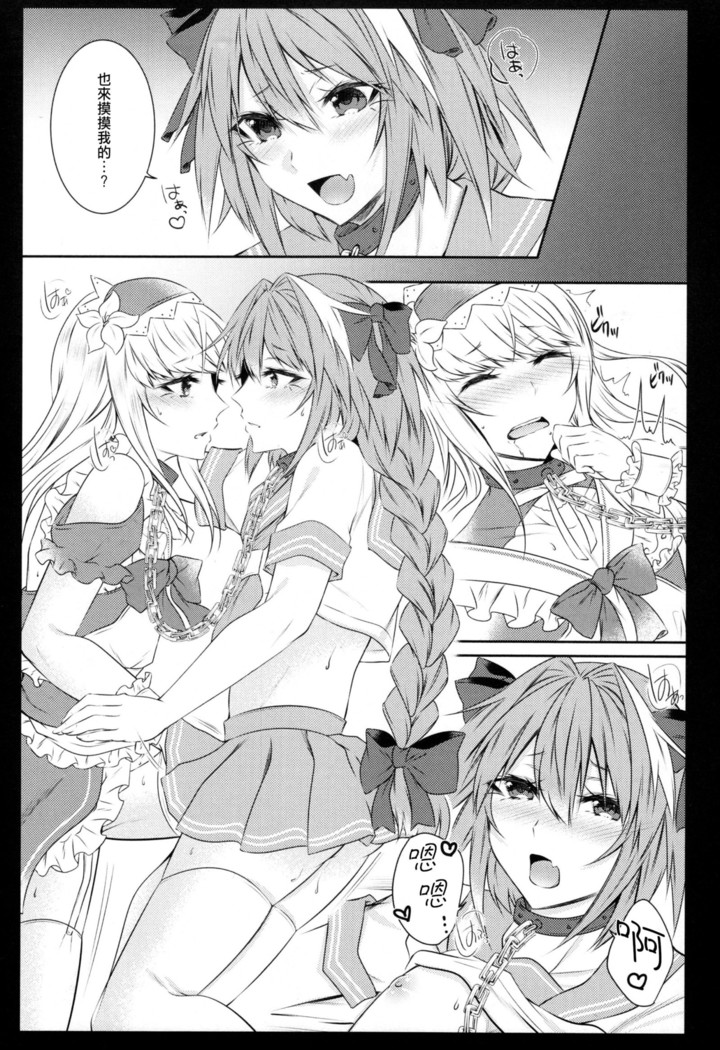 Otokonoko no Yuri Ecchi