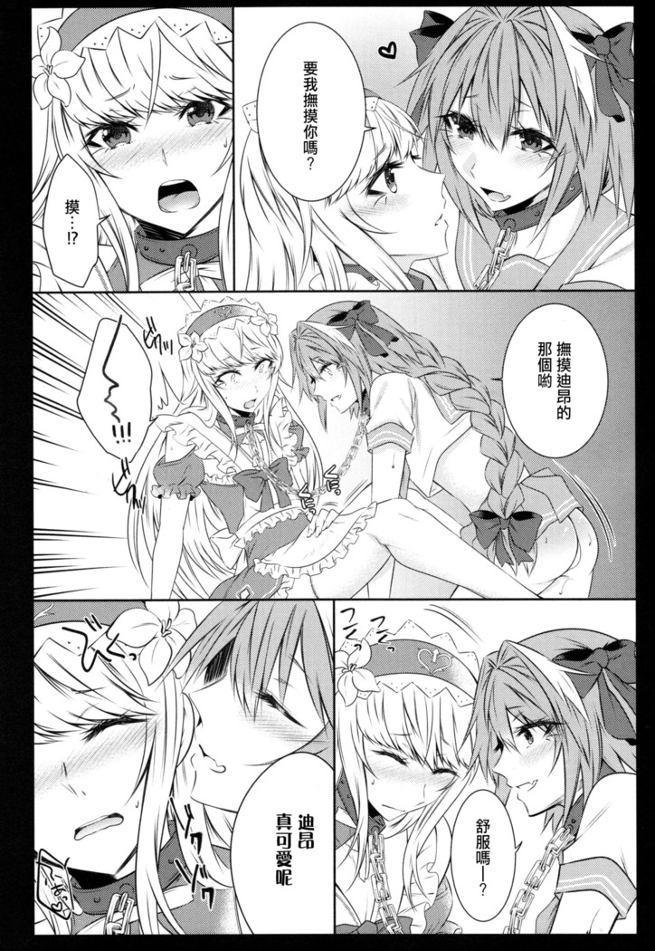 Otokonoko no Yuri Ecchi