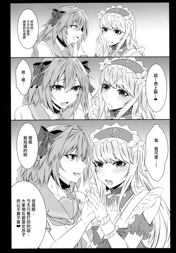 Otokonoko no Yuri Ecchi