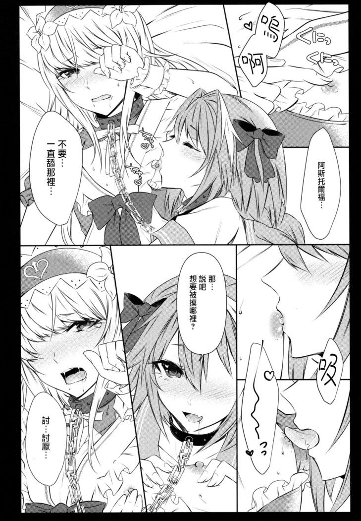 Otokonoko no Yuri Ecchi