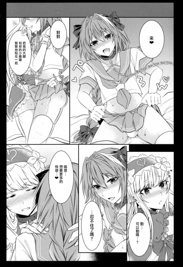 Otokonoko no Yuri Ecchi