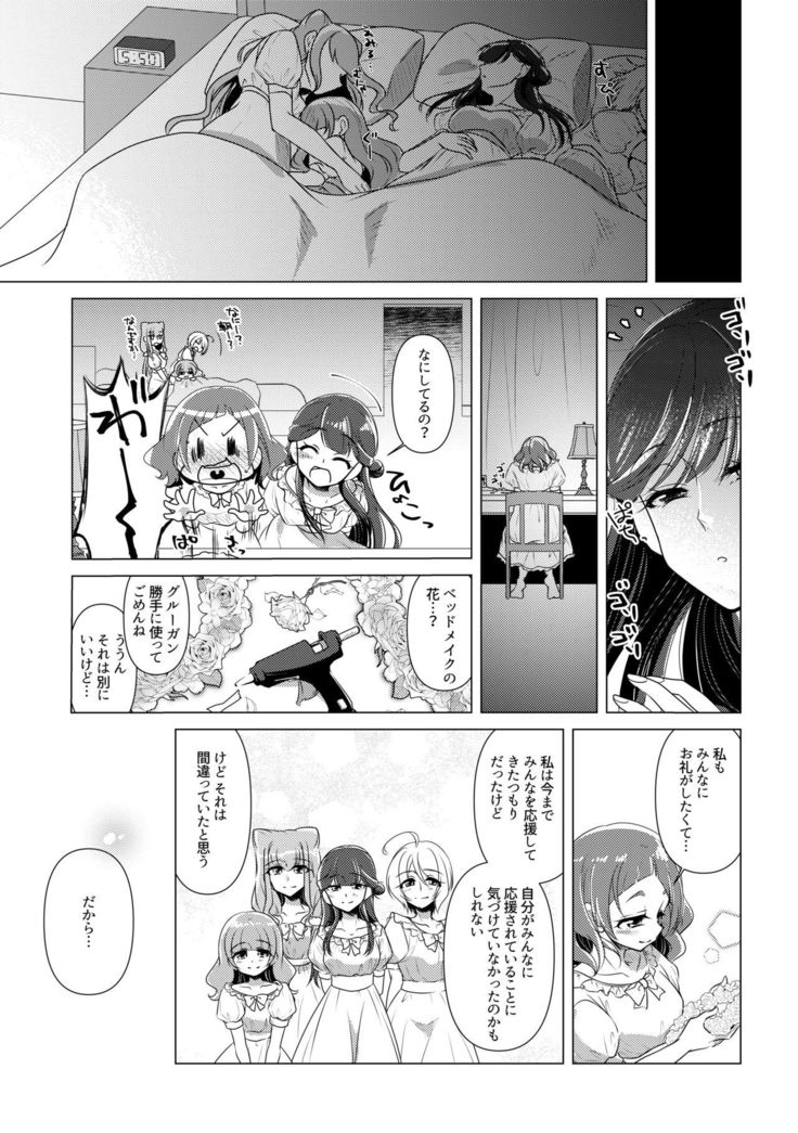 hanakanmuri wo kimi ni