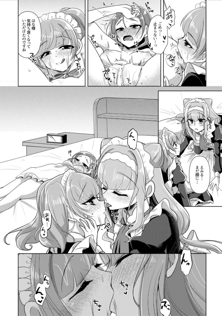 hanakanmuri wo kimi ni