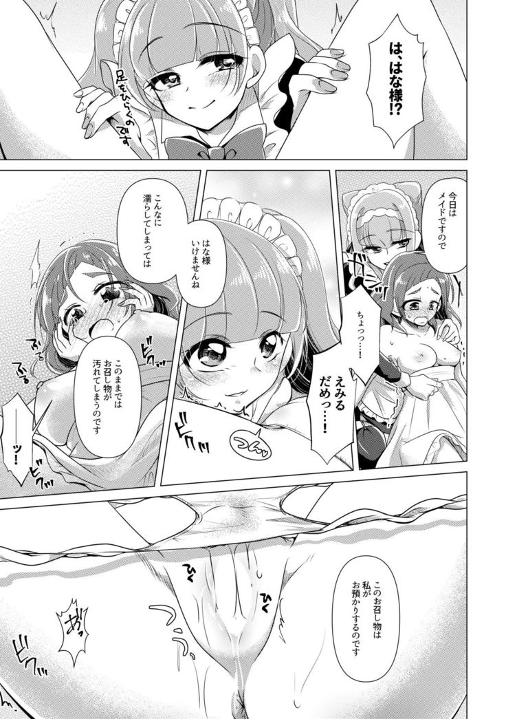 hanakanmuri wo kimi ni