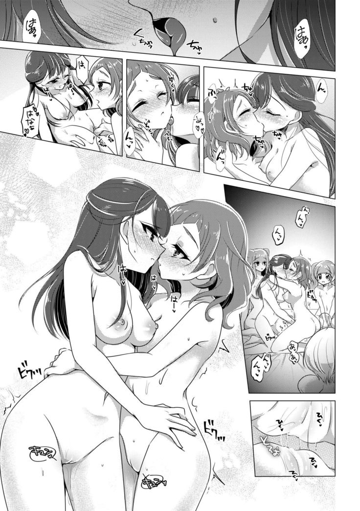 hanakanmuri wo kimi ni