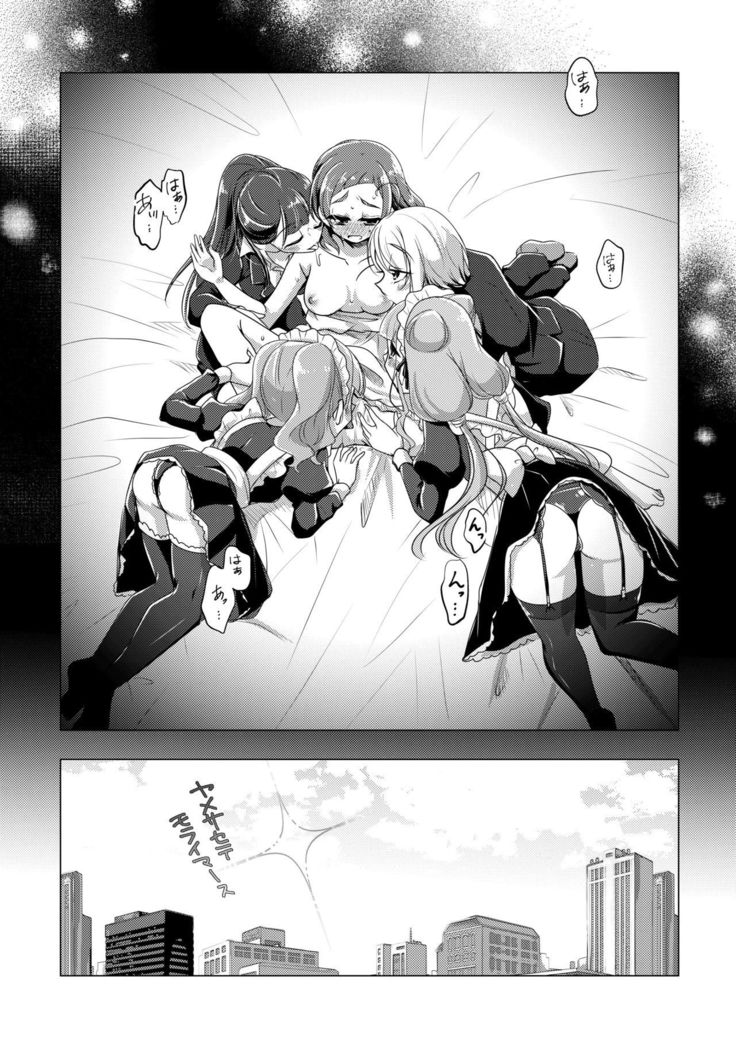 hanakanmuri wo kimi ni