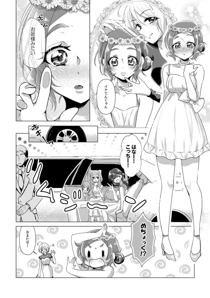 hanakanmuri wo kimi ni