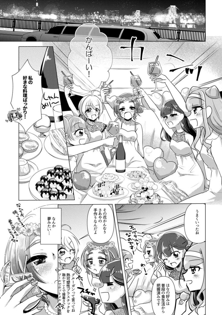 hanakanmuri wo kimi ni