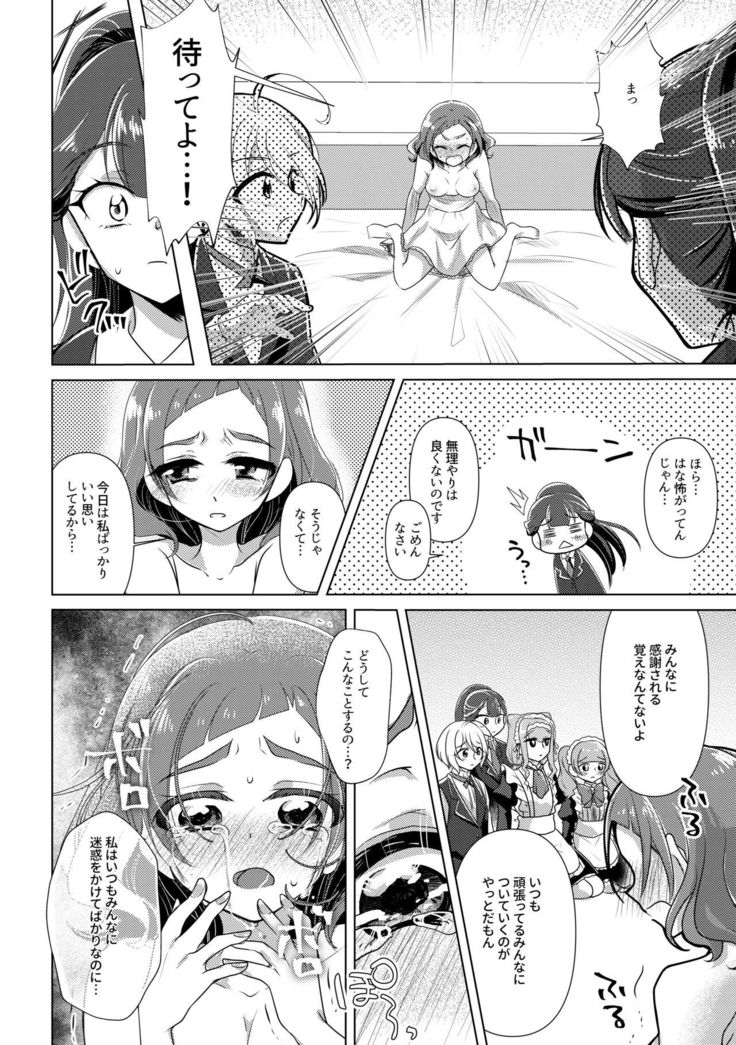 hanakanmuri wo kimi ni