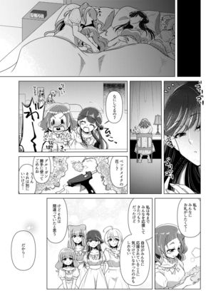 hanakanmuri wo kimi ni Page #27