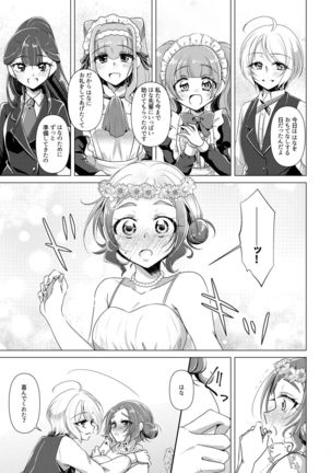 hanakanmuri wo kimi ni Page #13