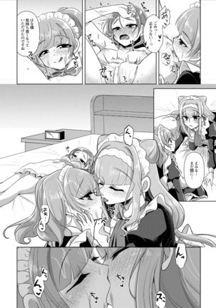 hanakanmuri wo kimi ni Page #18
