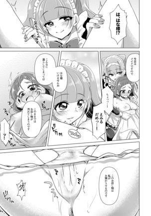 hanakanmuri wo kimi ni Page #15