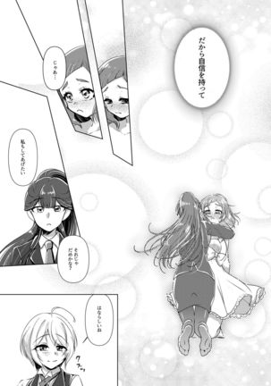 hanakanmuri wo kimi ni Page #22