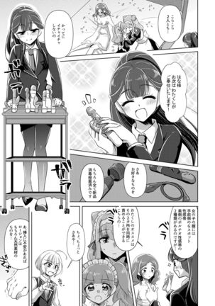 hanakanmuri wo kimi ni Page #19