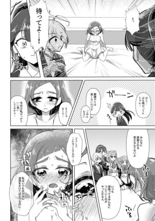 hanakanmuri wo kimi ni Page #20