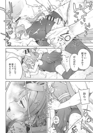 Otokonoko AV Gyoukai o Hakadoraseru Hacka Doll 3-gou - Page 9