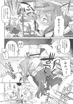 Otokonoko AV Gyoukai o Hakadoraseru Hacka Doll 3-gou - Page 7