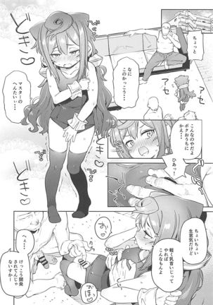 Otokonoko AV Gyoukai o Hakadoraseru Hacka Doll 3-gou Page #5