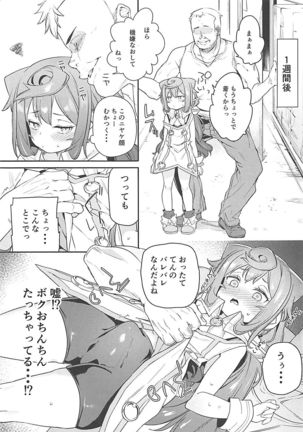 Otokonoko AV Gyoukai o Hakadoraseru Hacka Doll 3-gou - Page 4