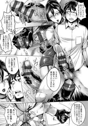 Junyoku Kaihouku Page #87