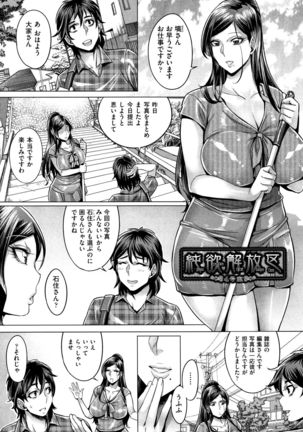 Junyoku Kaihouku Page #78