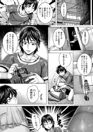 Junyoku Kaihouku Page #58