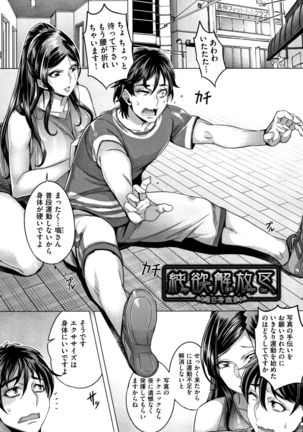 Junyoku Kaihouku Page #54