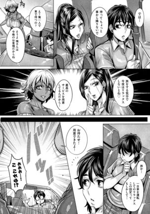 Junyoku Kaihouku Page #152