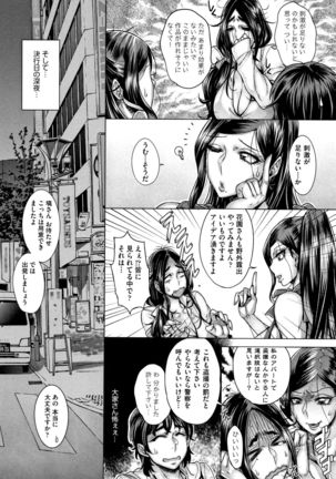 Junyoku Kaihouku Page #127