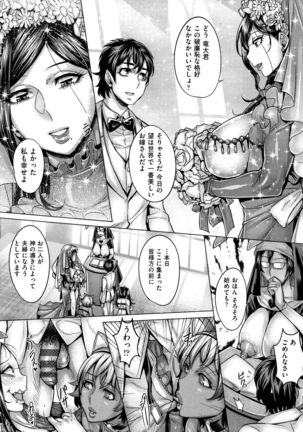 Junyoku Kaihouku Page #188