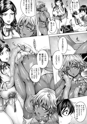 Junyoku Kaihouku Page #60