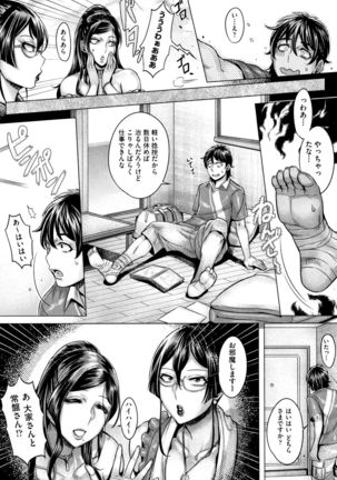 Junyoku Kaihouku Page #104