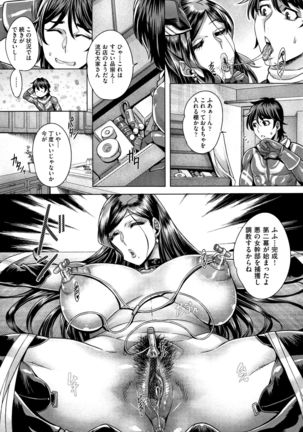 Junyoku Kaihouku Page #44