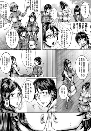 Junyoku Kaihouku Page #176