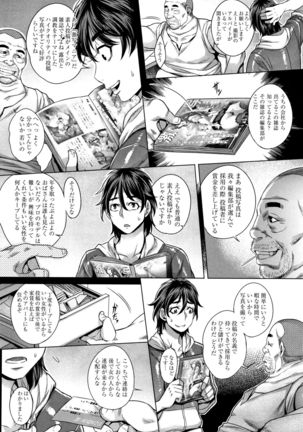 Junyoku Kaihouku Page #13