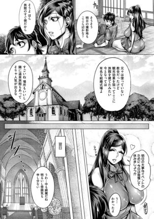 Junyoku Kaihouku Page #184