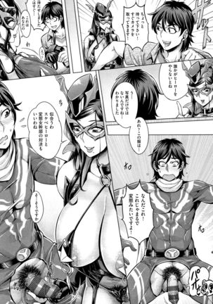 Junyoku Kaihouku Page #38