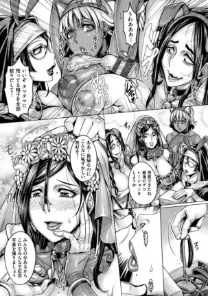 Junyoku Kaihouku Page #200
