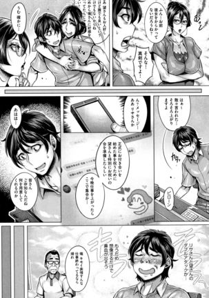 Junyoku Kaihouku Page #150