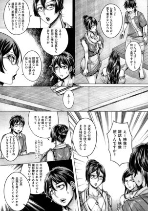 Junyoku Kaihouku Page #105