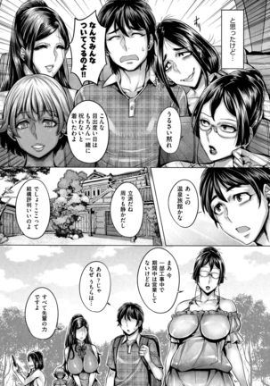 Junyoku Kaihouku Page #175