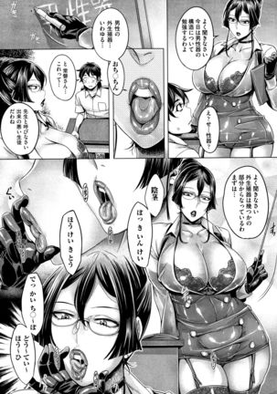 Junyoku Kaihouku Page #84