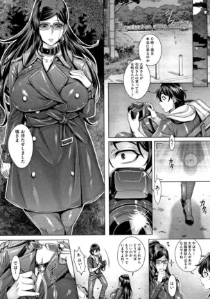 Junyoku Kaihouku Page #18