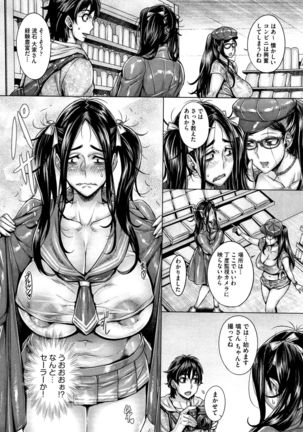 Junyoku Kaihouku Page #129