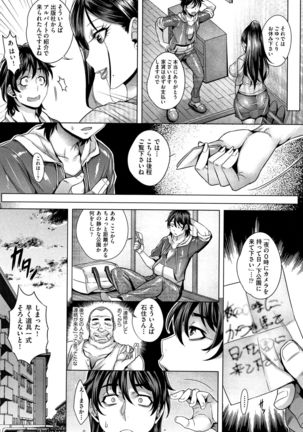 Junyoku Kaihouku Page #17