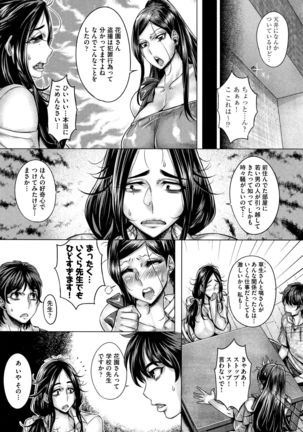 Junyoku Kaihouku Page #125