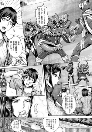 Junyoku Kaihouku Page #35