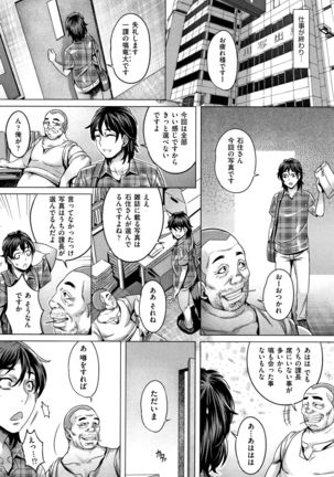 Junyoku Kaihouku Page #79
