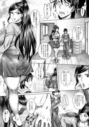 Junyoku Kaihouku Page #14